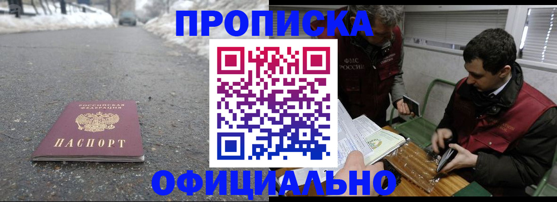 прописка для военкомата в Уржуме