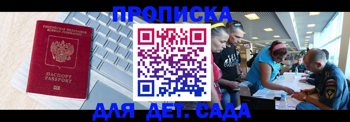 прописка иностранных граждан в Уржуме