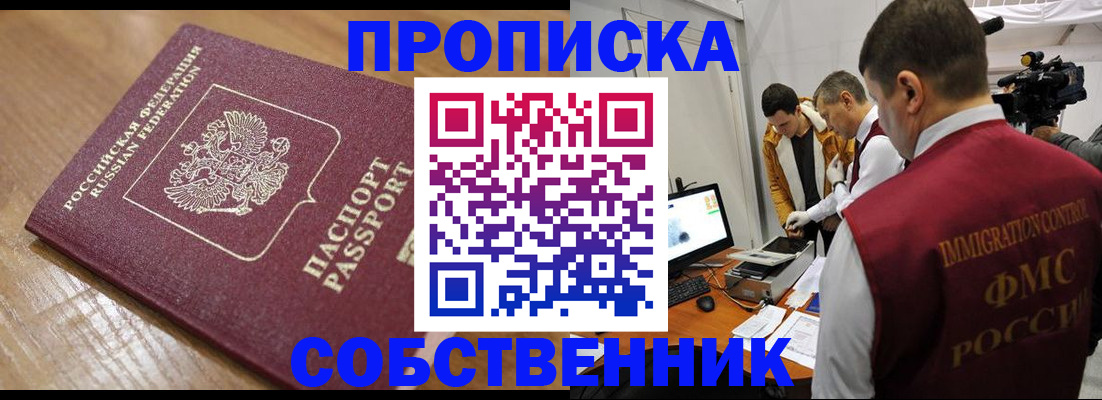 прописка для школы в Уржуме